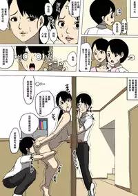 [Doujin Mukashibanashi] Hahaoya to Tomodachi ga Katte ni Yatte Ita [Chinese] [濛濛1汉化]