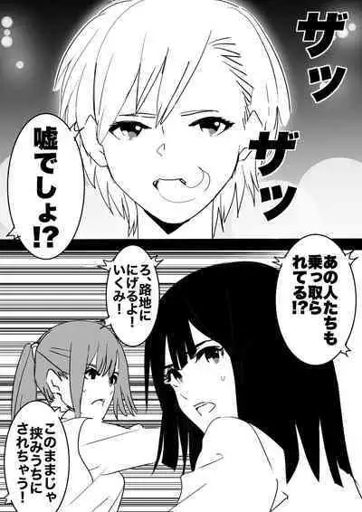 heisei no hyoui ojisan 1