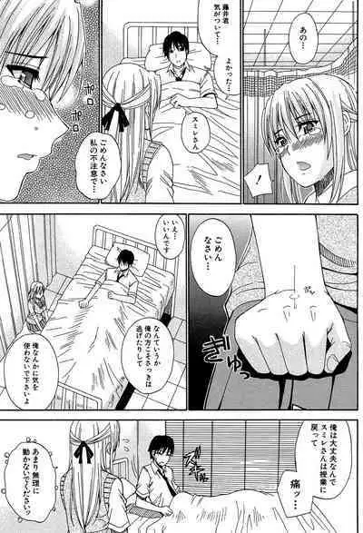 Watashi no Shitai ○○na Koto