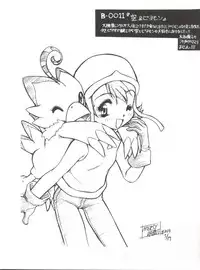 (CR27) [Usagi Youjinbou (Mercy Rabbit)] Bandaikko (Digimon Adventure, Ojamajo Doremi)