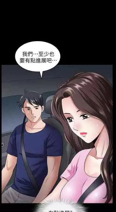 【已完结】双妻生活（作者：skyso） 第1~31话