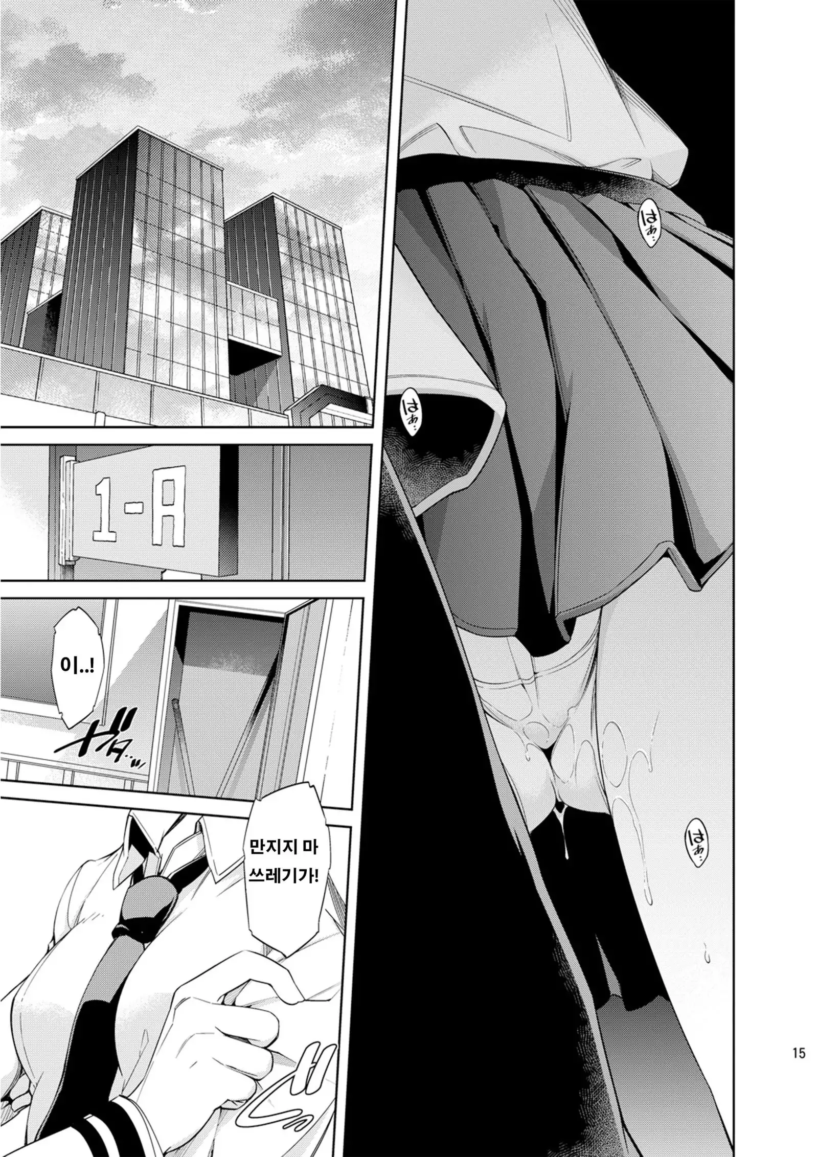 Boku no Iinazuke to Osananajimi ga Shuraba Sugiru