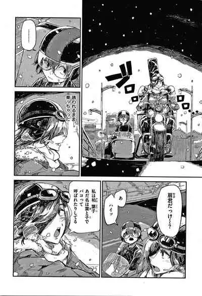 Kimi to Shitai Onee-san