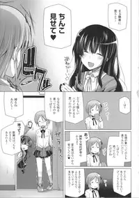 [Yoshida] Kodane Full Install! - Progeny Full Install! + 4P Leaflet