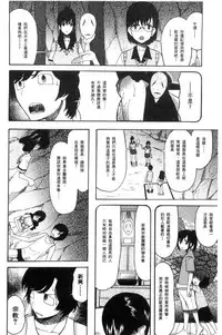 [Hoshitsuki Neon.] Shoujo Renzoku Yuukai Jiken Hadaka no Nurunuru Island [Chinese]