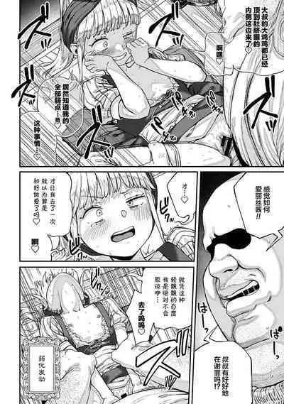 [pastime774] Unique Job 