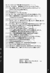 (C70) [DUAL BEAT (Yukitaka)] LOVER'S DAY (Trigger Heart EXELICA)