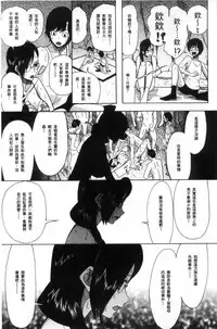 [Hoshitsuki Neon.] Shoujo Renzoku Yuukai Jiken Hadaka no Nurunuru Island [Chinese]