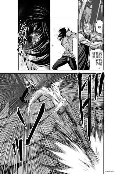 Chijou Hyakkai Ch31-35 Chinese Version「地上100阶」個人翻譯