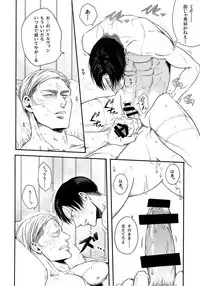 (Chou Hekigai Chousa Haku 2018) [13 (Atai)] Otonashiku Nero (Shingeki no Kyojin)