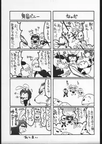 (C56) [Gadget Koubou (A-10)] 00-Lolita / Zero-Zero Lolita (Various)