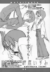 [Shimoboard (Shimo-san)] Matsuri Goto (Asagiri no Miko)