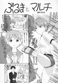 (C62) [Great Pimp Dou (Tanaka-Ex)] The Great Pimp (ToHeart)