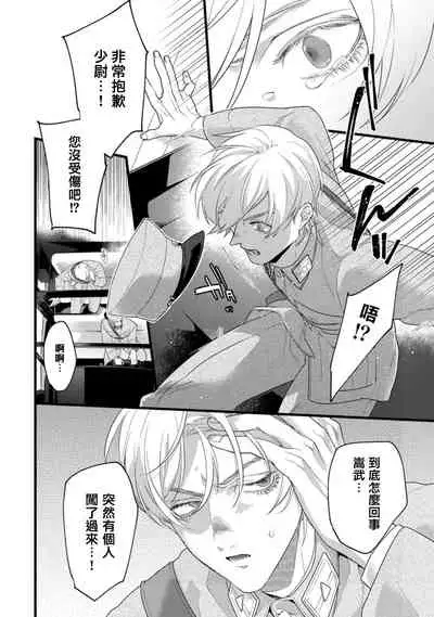 [Miyako] Mazu no Hoshikuzu | 魔都的星尘 act.4-6 [Chinese] [Digital]