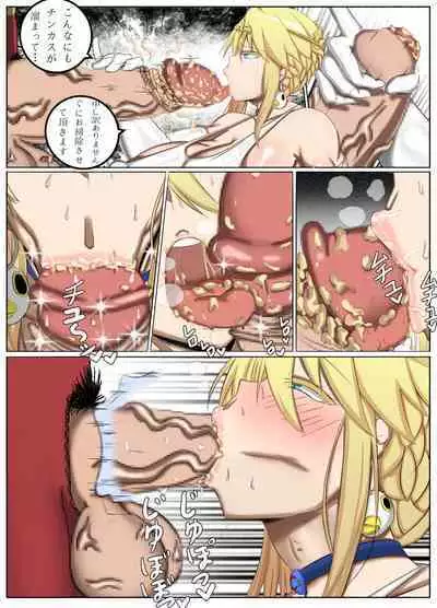 特異点 HーA.D.？？？？ー外界侵攻勢力ハイグレ！