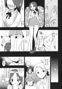 (C90) [Peθ (Mozu)] Korrepetitor | Pianist (Strike Witches) [Chinese] [Benny个人汉化]