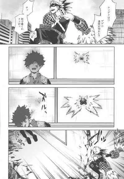 Kono Kuchizuke o Mitsumete