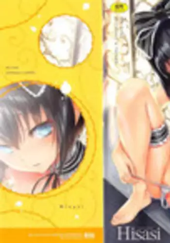 [Hisasi] Shoujo no Toge