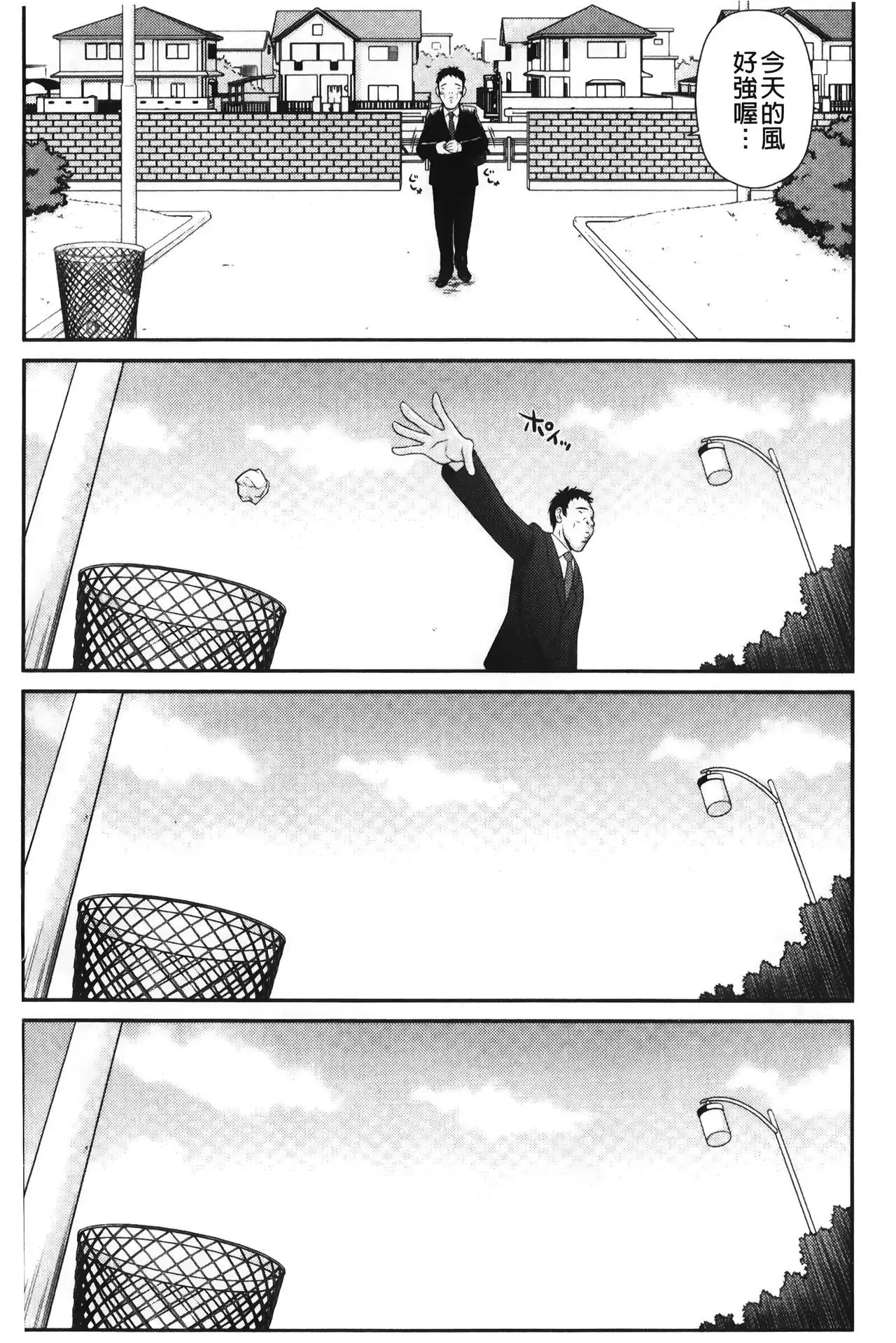 Ikemen Screen | 變身帥哥的神奇螢幕