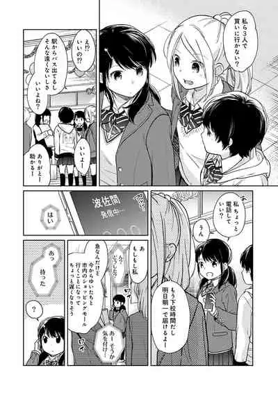 [Fumitsuki Sou] 1LDK+JK Ikinari Doukyo? Micchaku!? Hatsu Ecchi!!? Ch. 1-26