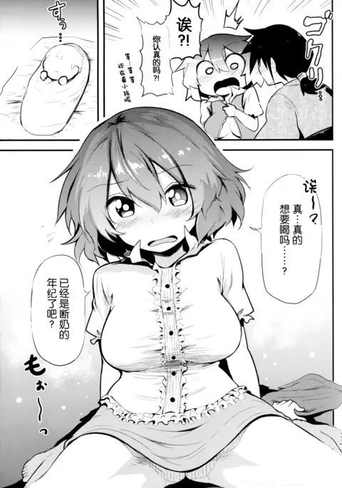 えっちなことはメツ