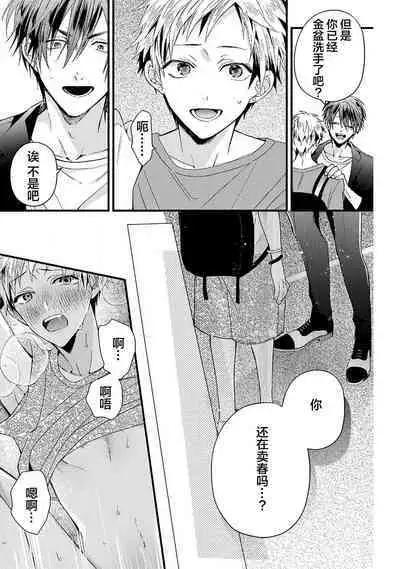 Ore Senyou AV Danyuu-kun | 我的专用AV男优