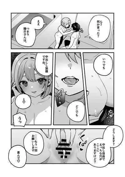 Yazuki Shimai no Hijou Shoku 2