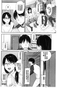 [Hatimoto] Ah...Nyuru tte Haitta 啊啊…滑溜溜的插進去了…[Chinese]