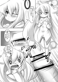 (C78) [Sakurako (ZION)] Angelia to no... (Arcana Heart) [Digital]