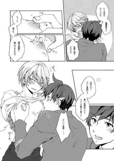 (Tales Link 9) [Endless Repeat (Fuuko)] INVERTED COMPLEX (Tales of Zestiria)