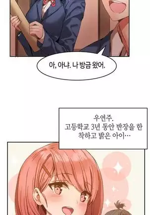 Hari's Lumpy Sharehouse Ch.0-26