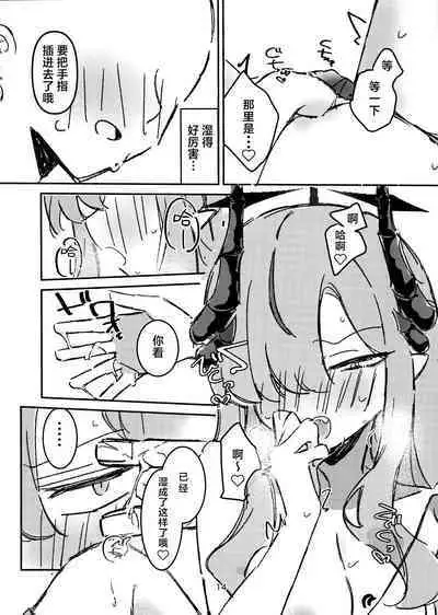 Makoto-sama no Omowaku Toori! | 就如真琴大人所计划的一样!