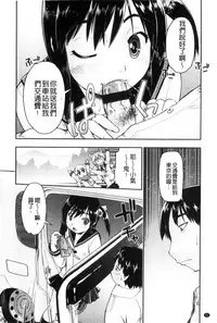 [Akishima Shun] Local JC Enkouki | 在ー地的JC援交記 [Chinese]