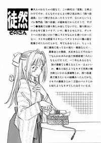 [Okano Ahiru] Hanasake! Otome Juku Jou - Otome Private Tutoring School