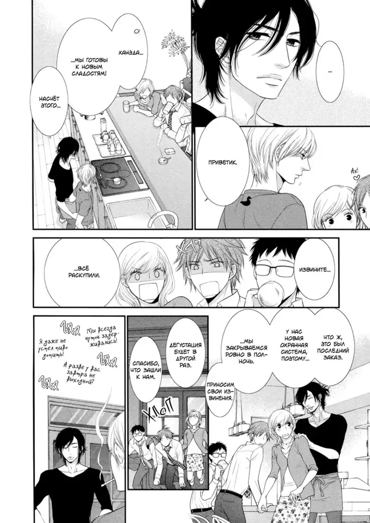 12 Ji kara Hajimaru | Все началось с 12:00