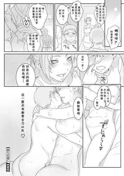 [Kiriyama Taichi] Matsuri no Yoru ni (Cherry Jelly) [Chinese] [cqxl自己汉化] [Digital]