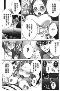 [Orikawa] Netorifure [Chinese]