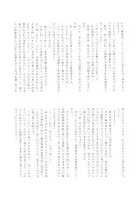 [JIBAKU MECHA / Suicide System (Kaneko Toshiaki)] WAKAMEX (Narue no Sekai)