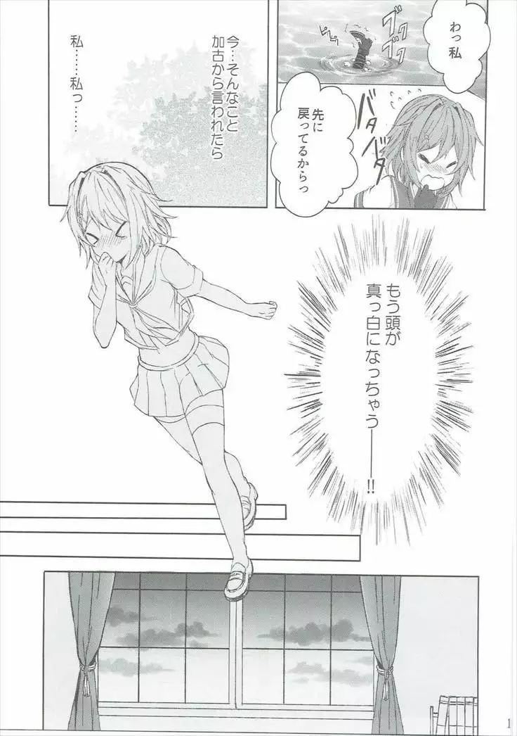 Toaru Juujun Shimai ga Chigiri o Musubu Yoru