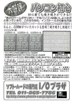 BugBug Magazine 2000-09 Vol 73