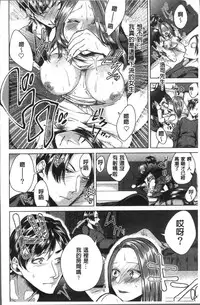 [Orikawa] Netorifure [Chinese]