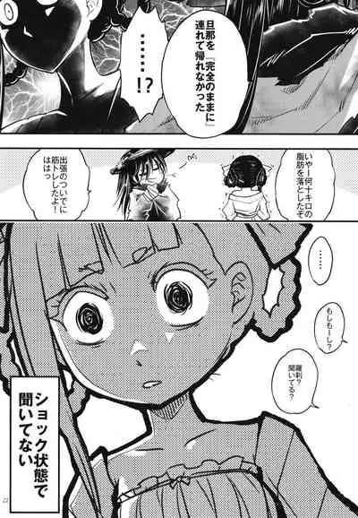 百華莊8《続 下女牡丹の憂鬱》