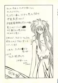 (C49) [Yamamoto J.K (Various)] Air Jordan Pro Yakyuu Hen (Various)