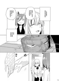 [THERMOSTAT (Neji)] Hyacinth wa Aishiau [Chinese] [加帕里汉化组] [Digital]