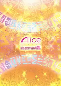 (Reitaisai 11) [Alice no Takarabako (Mizuryu Kei)] Hakuai Seishin (Touhou Project)