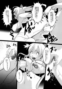 [Trinity Kyoudan (Yukisaki MIALE)] Unfaithful (Granblue Fantasy) [Digital]