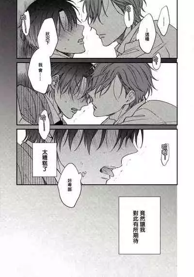 Hatsujou Playroom | 发情娱乐室 #01-06 完结