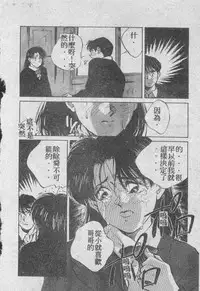 [Aizawa Sanae] Ai Shitai 2 [Chinese]