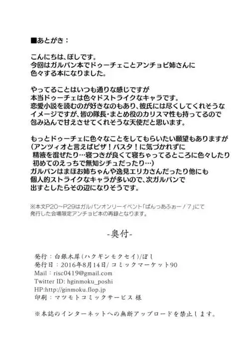 Anchovy Nee-san White Sauce Soe