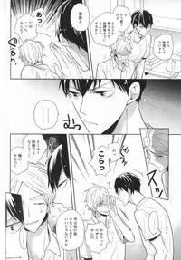 (C88) [HPSK (SK)] Kokorokaihouku (Haikyuu!!)